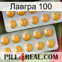 Лавгра 100 levitra2